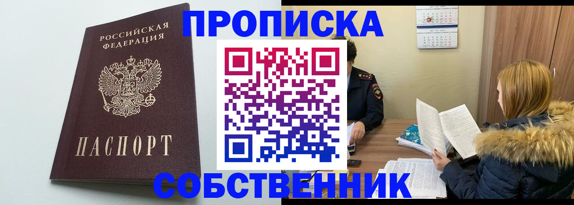 прописка для военкомата в Усмани